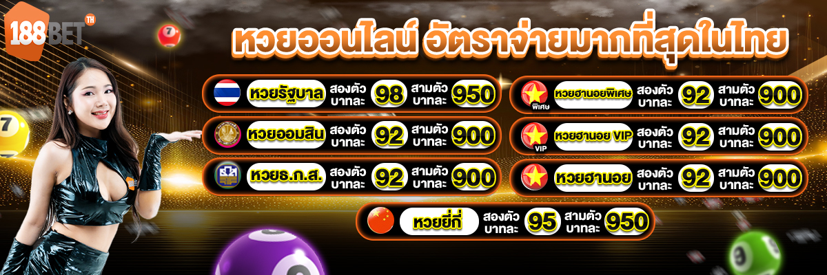 banner mobile 188bet