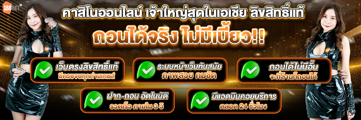 banner mobile 188bet