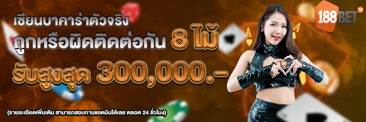 banner mobile 188bet