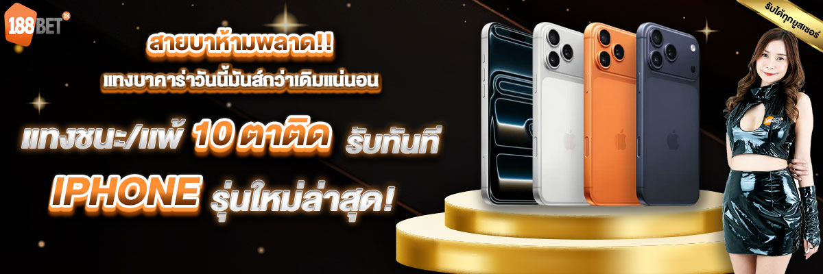 banner mobile 188bet