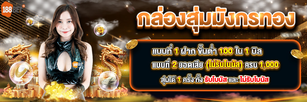 banner mobile 188bet