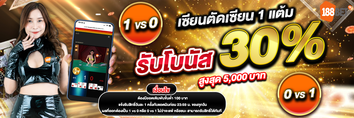 banner mobile 188bet